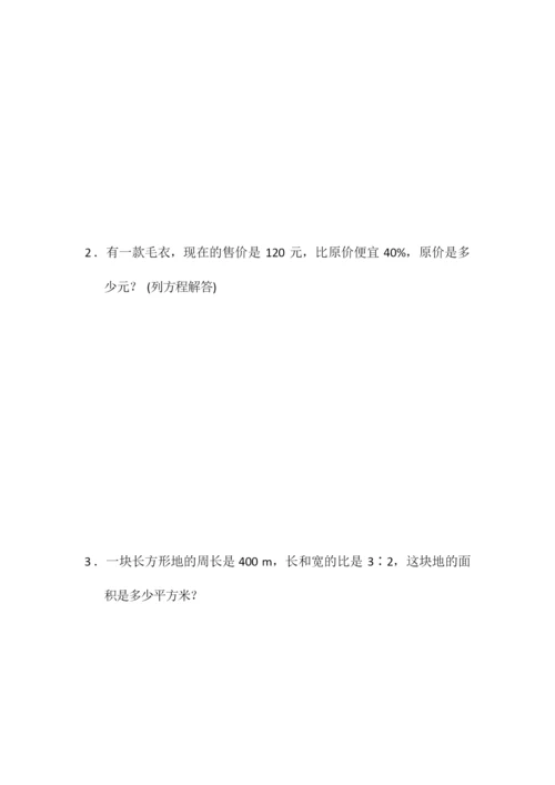 【三套试卷】广州市小学六年级数学上册期末练习试卷(含答案).docx