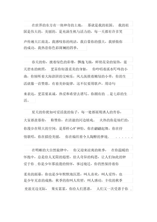 2021年小学的小学作文500字汇总7篇