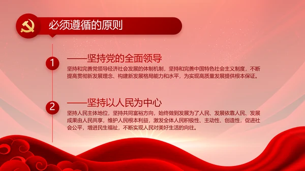 红色党支部党员大会年终工作总结PPT