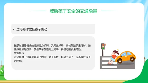 文明交通你我同行PPT模板