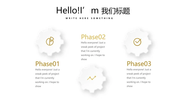 金色时尚金融投资理财行业通用PPT动态模板