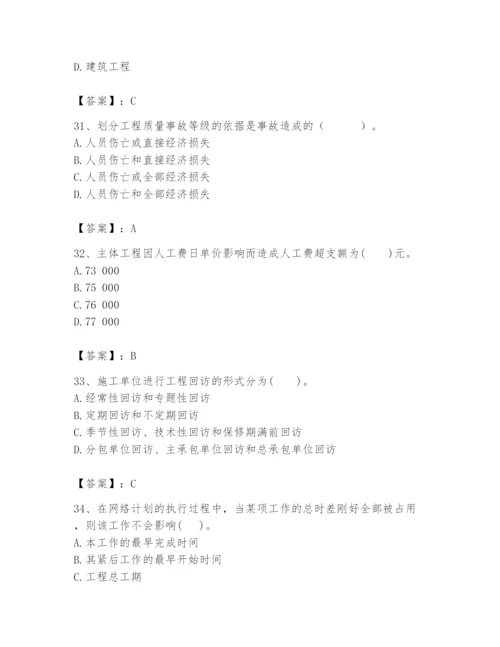 2024年初级经济师之初级建筑与房地产经济题库精品【各地真题】.docx