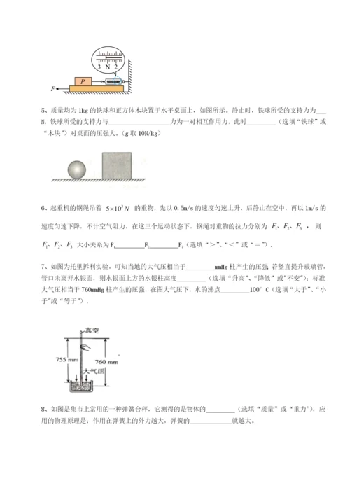 强化训练福建厦门市翔安第一中学物理八年级下册期末考试难点解析试题（含答案解析）.docx