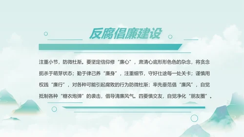 纪检监察党风廉政教育工作汇报ppt