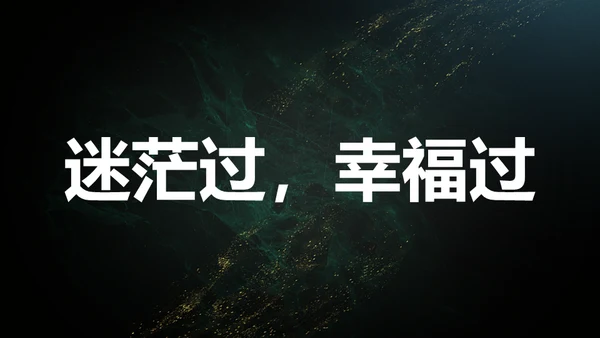 青春不散毕业季主题班会通用PPT模板