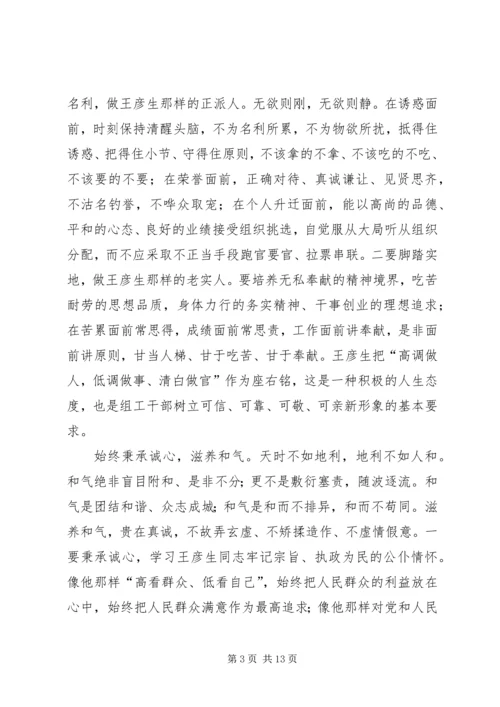 学习李林森材料 (2).docx