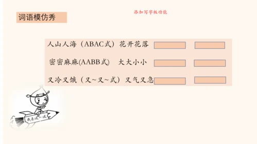 统编版三年级语文下册第八单元 大单元教学课件
