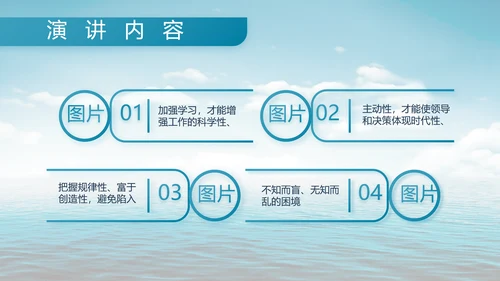 蓝色大气中国海军部队工作总结PPT