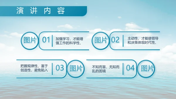 蓝色大气中国海军部队工作总结PPT