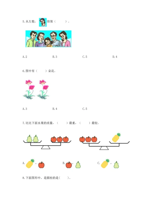 人教版一年级上册数学期中测试卷（名师推荐）.docx