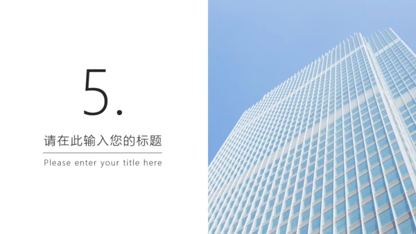 房地产建筑工程行业工作汇报通用PPT模板