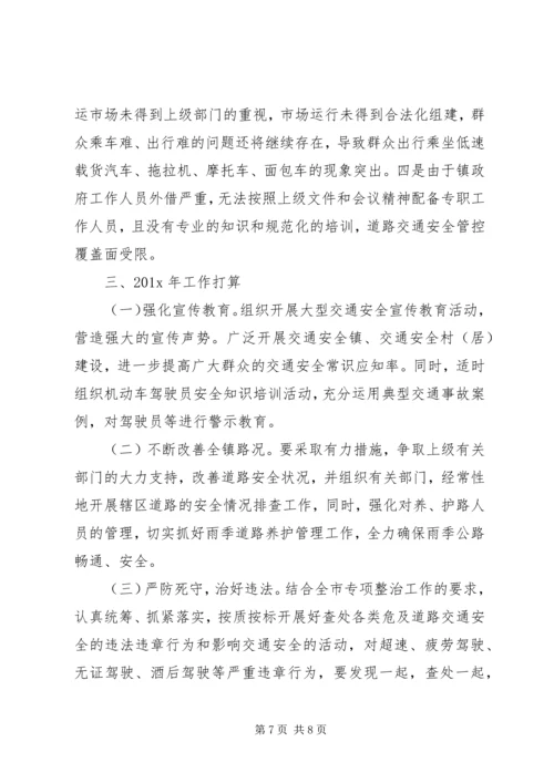 农村道路交通安全会议发言材料.docx