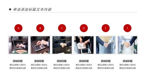 红色企业宣传画册图片相册活动展示PPT模板