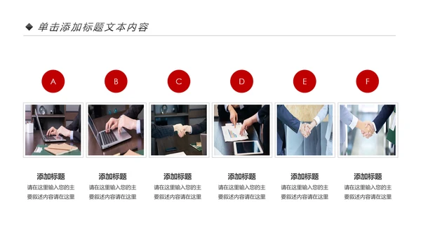 红色企业宣传画册图片相册活动展示PPT模板