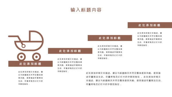 温馨母婴护理婴儿护理培训月子中心PPT模板