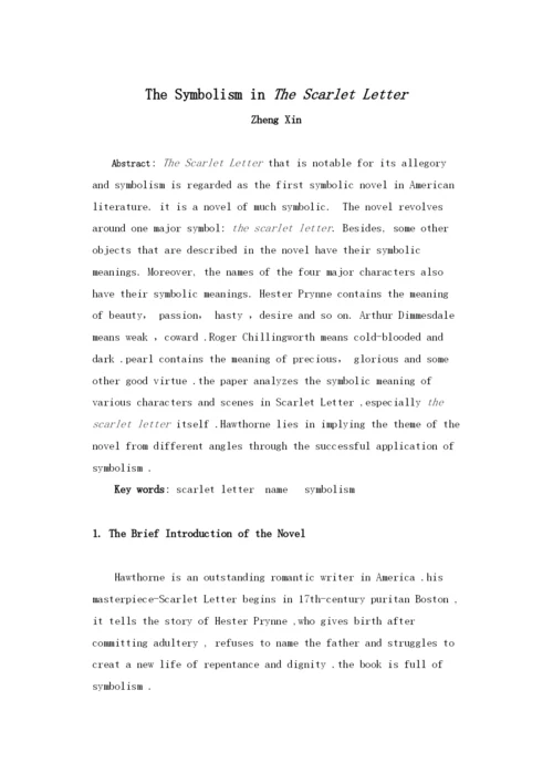 【精编】高中英语教学论文如何看待红字的象征意义.docx