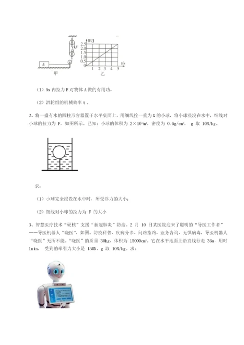 滚动提升练习广西钦州市第一中学物理八年级下册期末考试专项攻克试卷（附答案详解）.docx