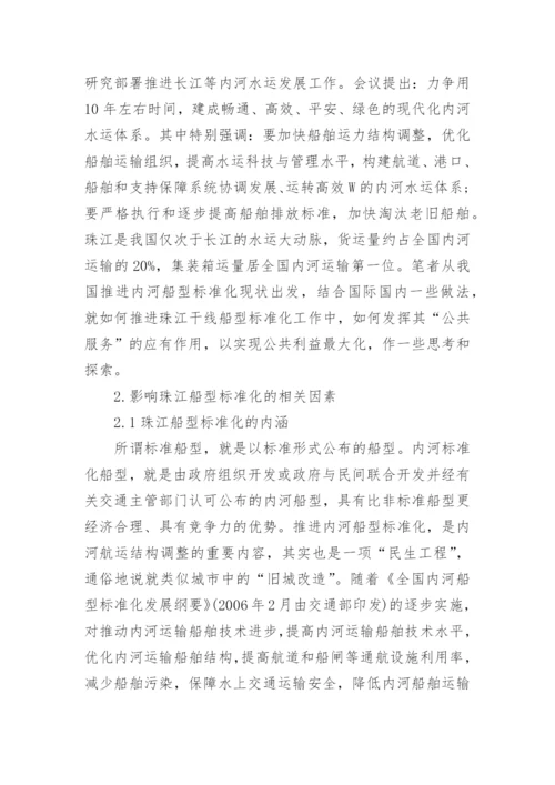 浅谈公共关系学课程论文范文.docx