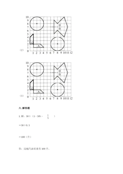 小学六年级上册数学期末测试卷（突破训练）word版.docx