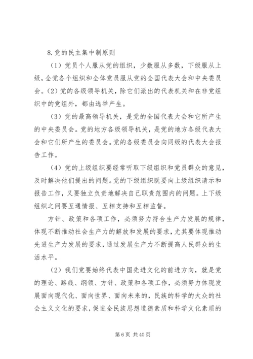 便携报警仪申请.docx