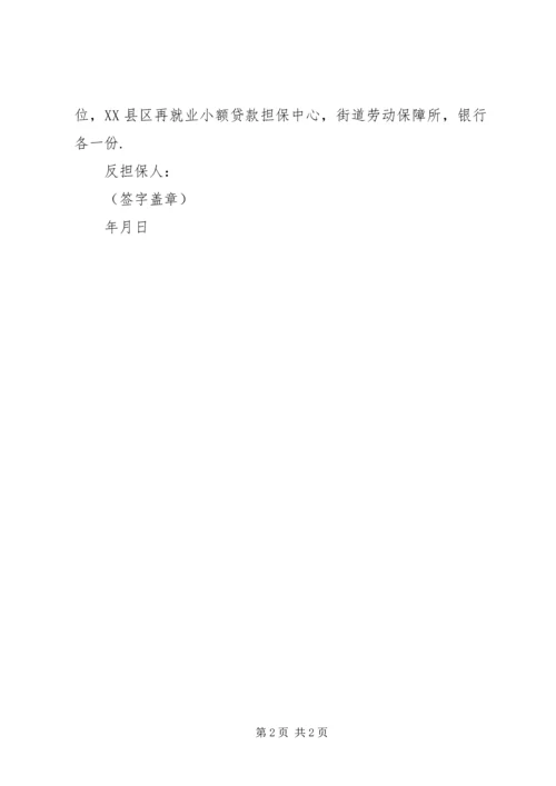 保证责任承诺书.docx