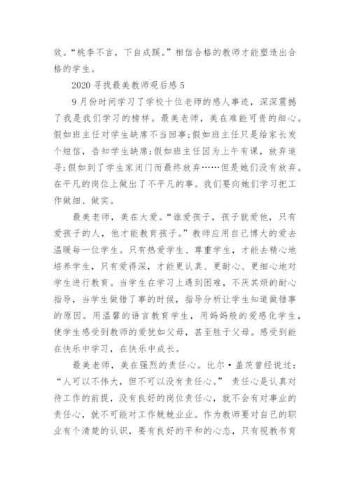 2022最美教师观后感心得800字精选【5篇】.docx