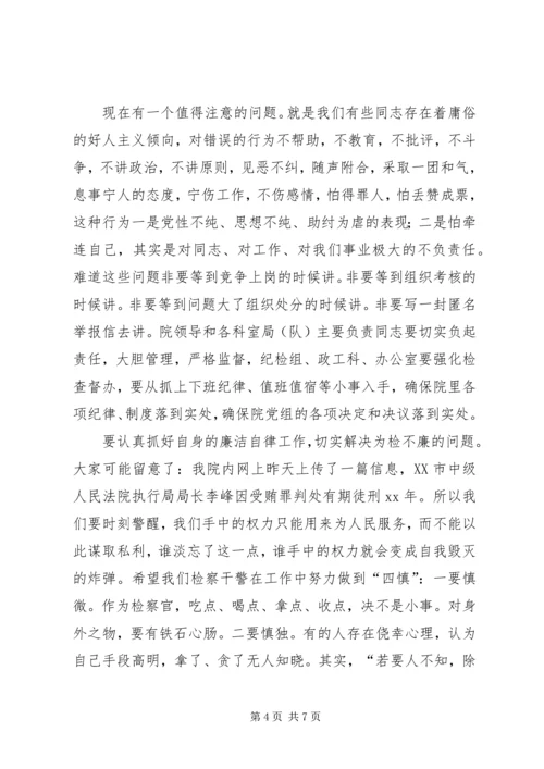 在纪律作风整顿大会上的动员讲话 (3).docx