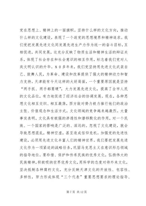 在与时俱进中保持先进性先进性学习心得.docx