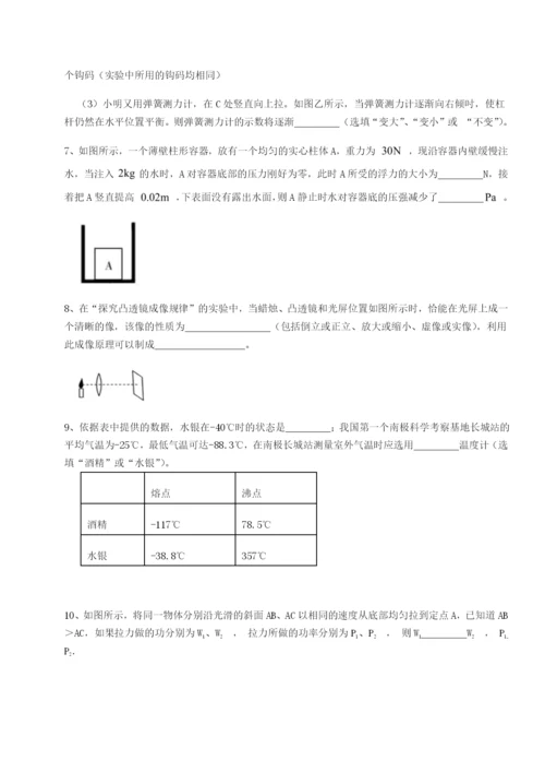 强化训练广东深圳市高级中学物理八年级下册期末考试专项测试试题（含解析）.docx