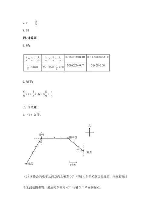 小学数学六年级上册期末测试卷附参考答案（培优）.docx