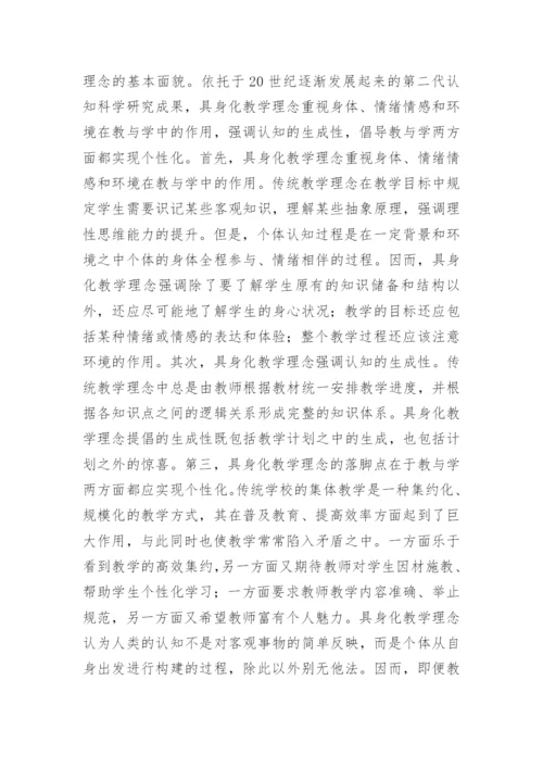 微课个性化教学的普及论文.docx