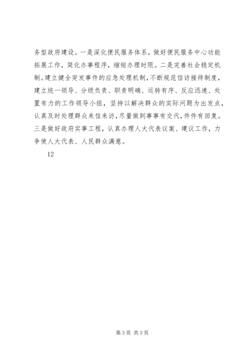 乡镇政府依法行政工作总结.docx