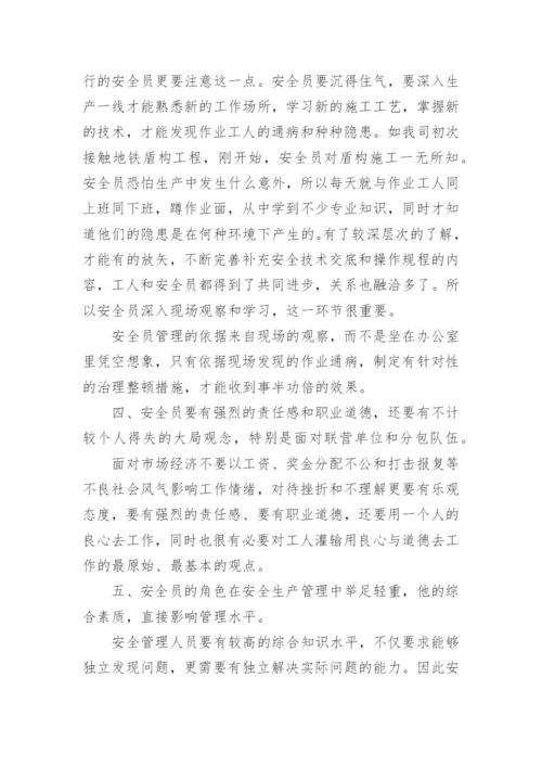 建筑工程施工安全管理制度.docx