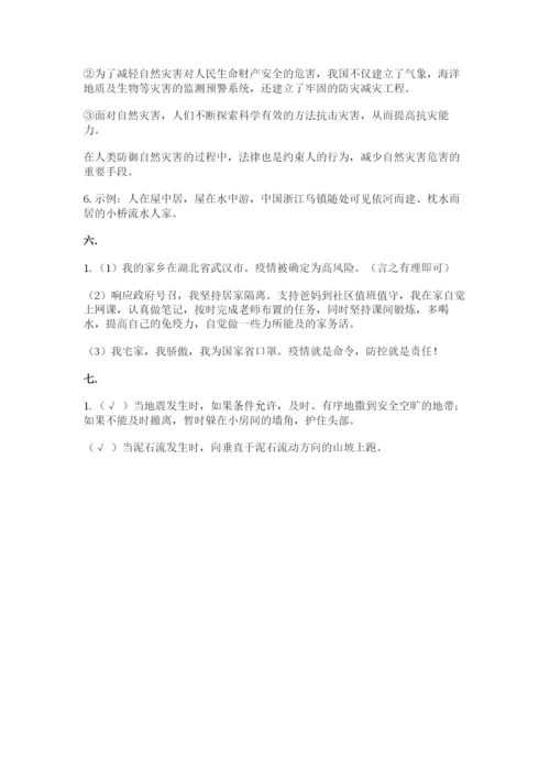六年级下册道德与法治第二单元《爱护地球 共同责任》测试卷含答案【模拟题】.docx