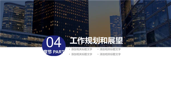 房地产营销策划方案商业地产通用PPT模板