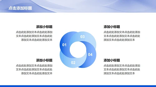 蓝色科技风Deepseek使用攻略PPT模板