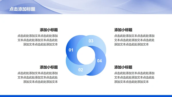 蓝色科技风Deepseek使用攻略PPT模板
