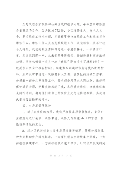 客服员工培训心得体会范文.docx