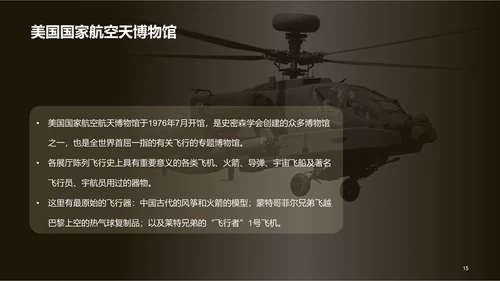 黄色复古中式国际博物馆日培训课件PPT