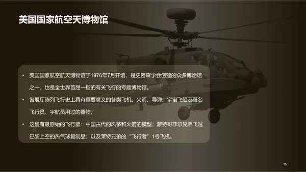 黄色复古中式国际博物馆日培训课件PPT