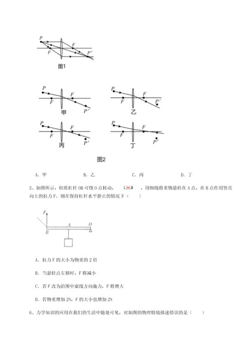 第二次月考滚动检测卷-黑龙江七台河勃利县物理八年级下册期末考试达标测试试卷.docx