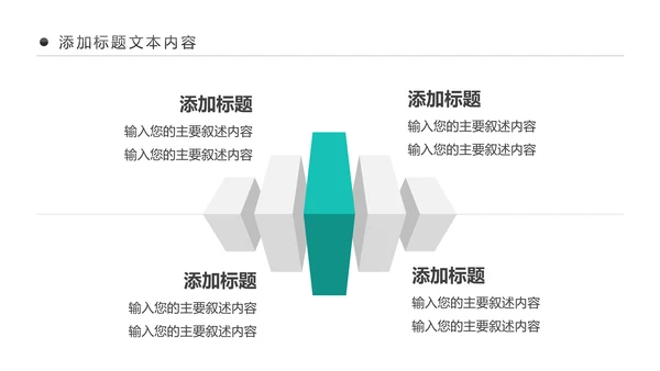 户外骑行运动健康生活绿色出行山地自行车PPT