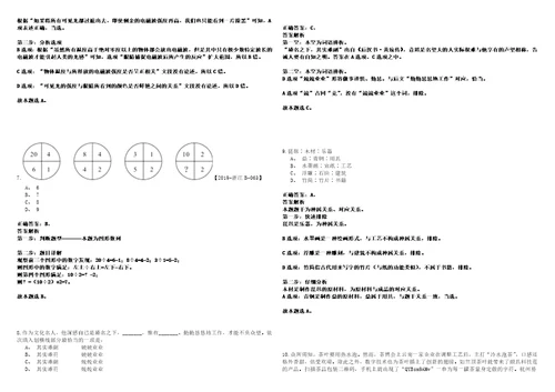 2023年04月陕西师范大学附属小学招考聘用笔试题库含答案解析0