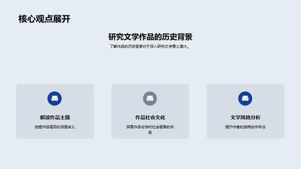 文学魅力解析