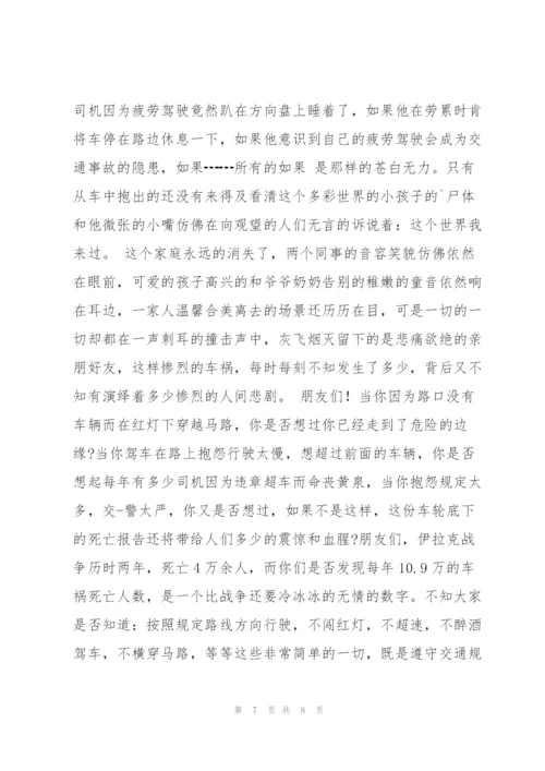 怎样学会依法保护自己的演讲稿.docx