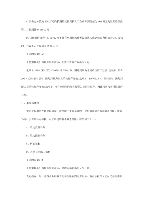 2023年注册会计师考试税法预习税务管理试题及答案.docx