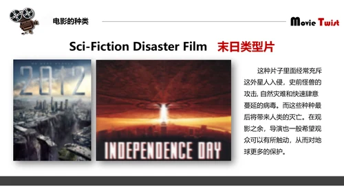 中外经典电影介绍电影之旅PPT模板