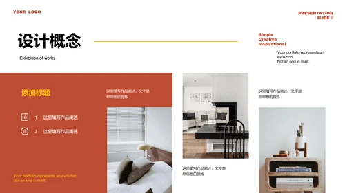 复古棕色欧美风杂志排版作品集画册PPT模板