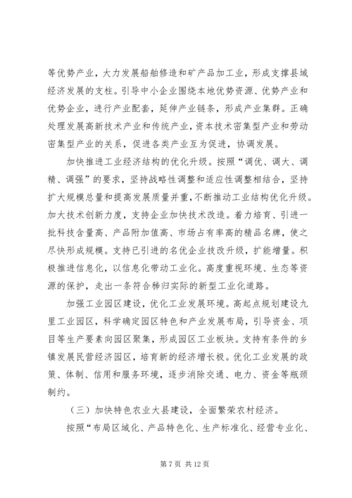 某县委关于五年工作总结及今后五年规划的报告.docx