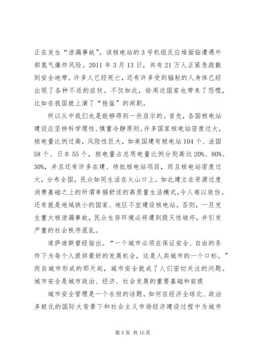 公交候车亭管理不善,影响百姓出行的效率和安全 (4).docx